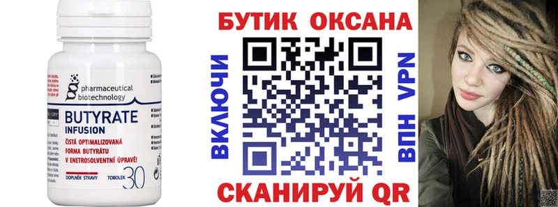 где продают   Ковдор  KRAKEN ТОР  БУТИРАТ BDO 