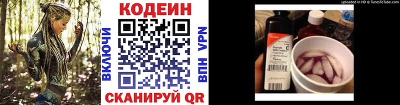Кодеин напиток Lean (лин)  ОМГ ОМГ ссылка  Ковдор 