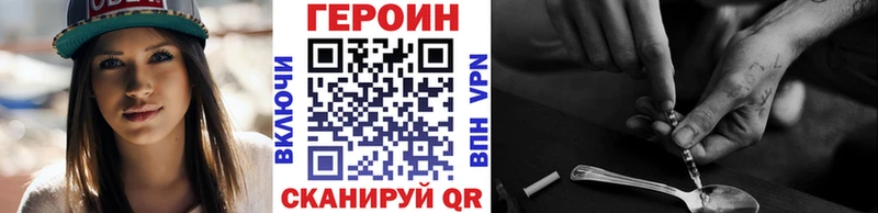 Героин хмурый  Ковдор 