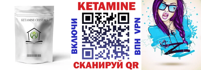 закладка Ковдор КЕТАМИН VHQ