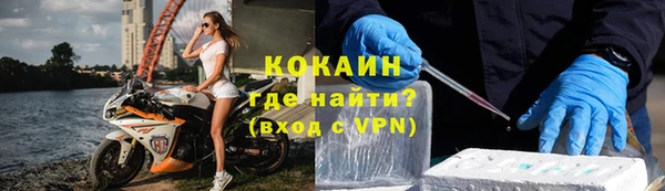 COCAINE Бронницы