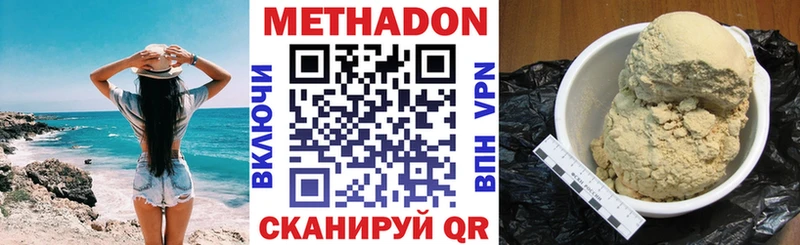 МЕТАДОН methadone  хочу   Ковдор 